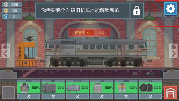 火车模拟器最新版本