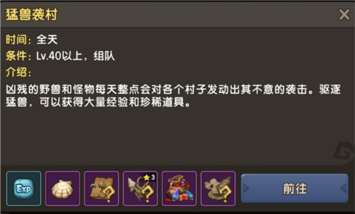 新石器时代测试服