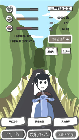 疫情求生指南手游