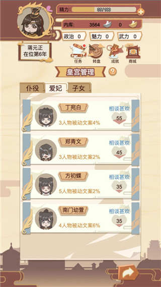 皇帝模拟器官方版