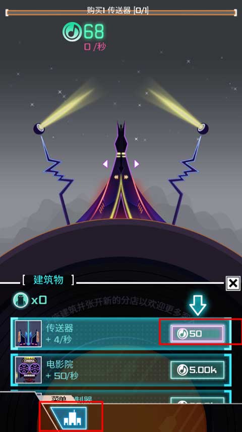 节奏星球最新版