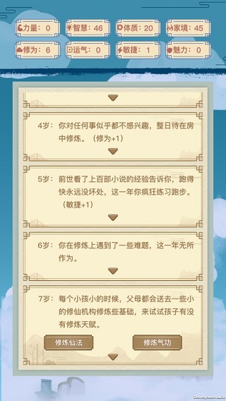 异世界转生模拟器官方正版