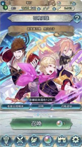 火焰纹章英雄国际服