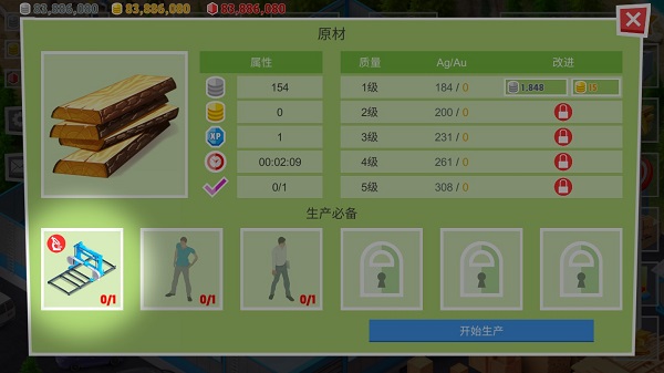 包工头模拟器游戏