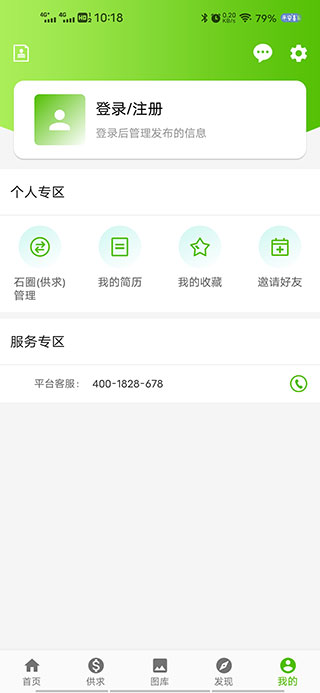 石米app