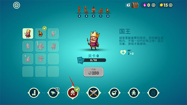 城堡大师手机版