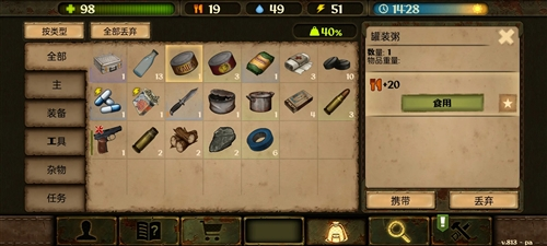 生存之日高级汉化版破解版