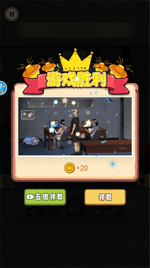 规则怪谈6官方正版