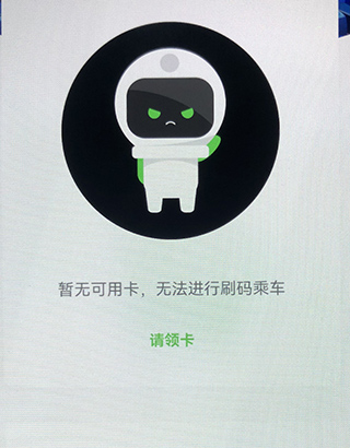 漯河公交App