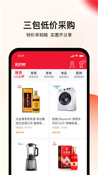 企叮咚商家版app