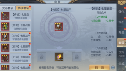 灵剑奇缘单机不联网版