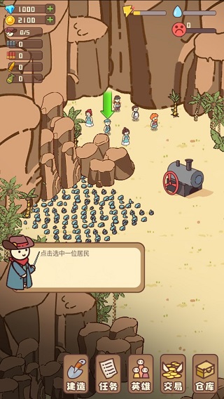 幸存者村庄破解版最新版本