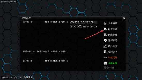 游戏王YGOPro2手机版