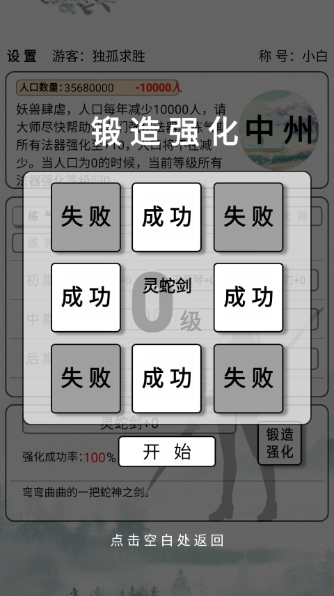 给大佬炼器的日子手游最新版