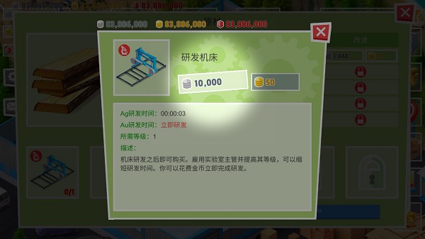 包工头模拟器游戏