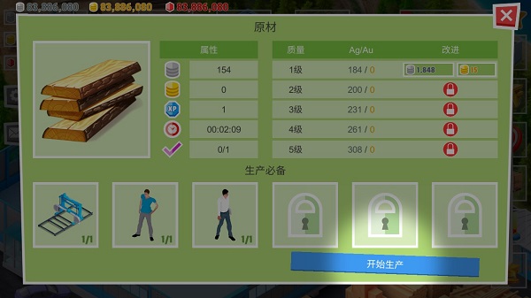 包工头模拟器游戏