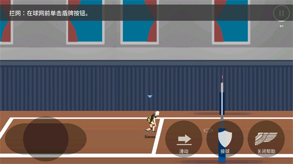 排球高手中文版