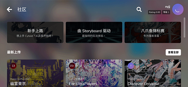 Cytoid国际服最新版