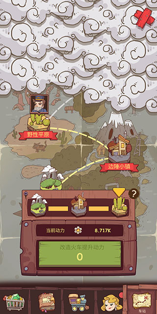 蒸汽火车大亨最新版