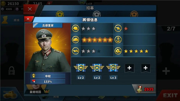 世界征服者4国际版