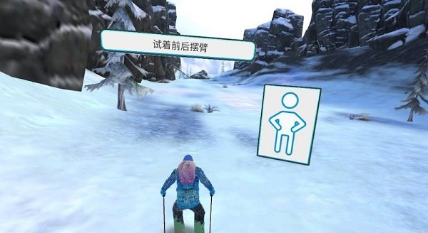 奇幻滑雪vr