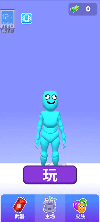 狭路相逢勇者胜手游