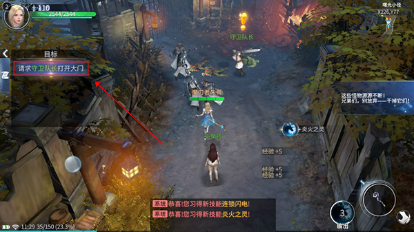 不朽觉醒九游渠道服