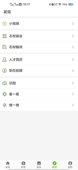 石米app