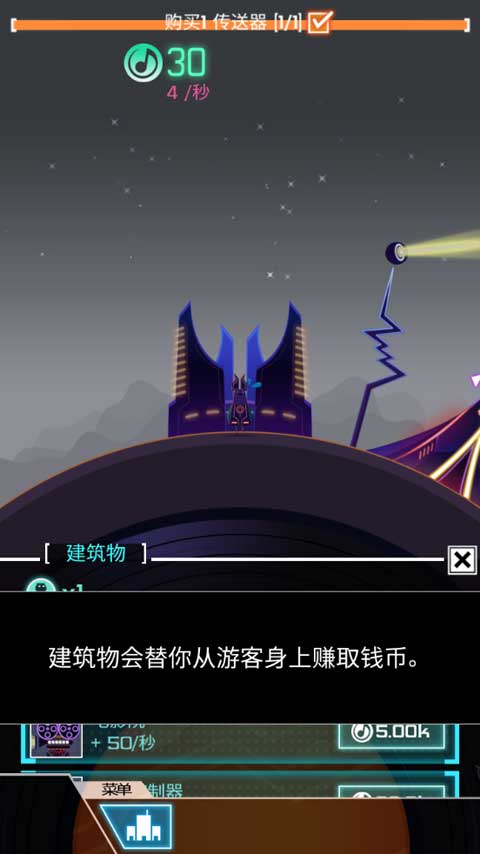 节奏星球最新版