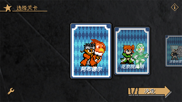 JOJO的奇妙冒险x洛克人最新版