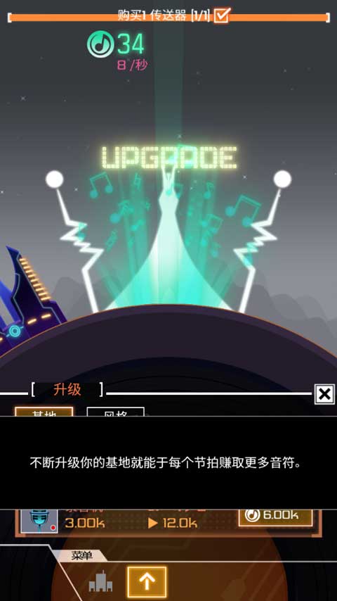 节奏星球最新版