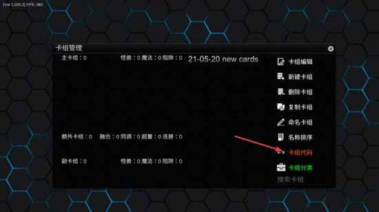 游戏王YGOPro2手机版