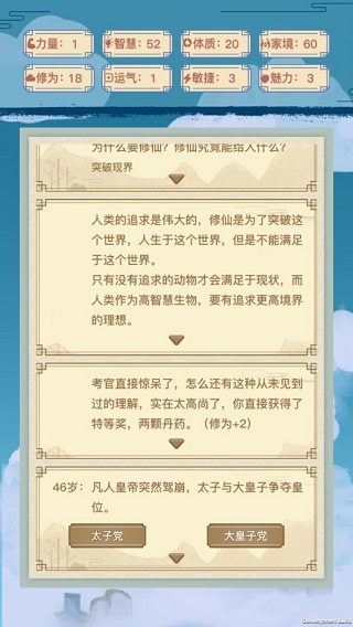 异世界转生模拟器官方正版