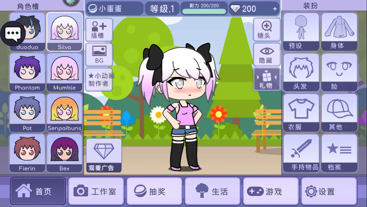 扭蛋人生加查俱乐部中文版