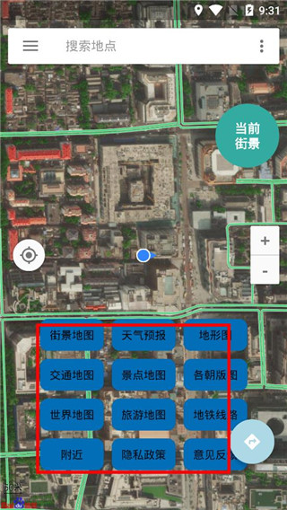 北斗卫星地图导航手机版