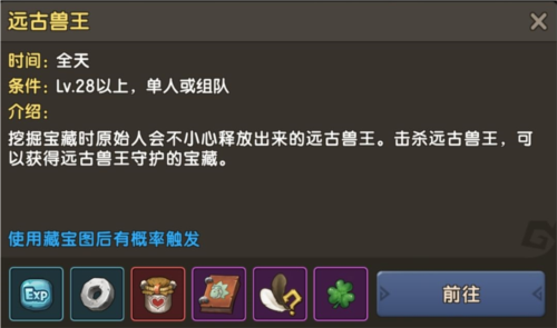 新石器时代测试服