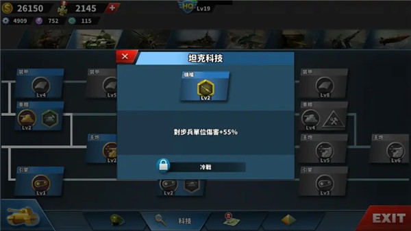 世界征服者4国际版