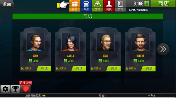 卡车模拟器(Truck Simulator Europe)