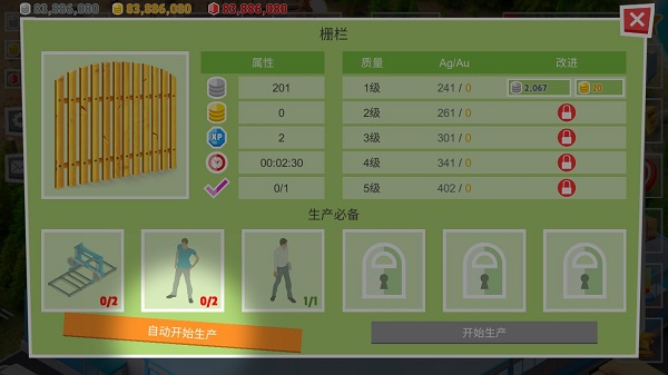 包工头模拟器游戏