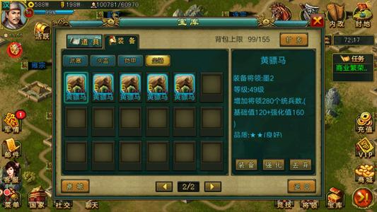 新三国争霸单机破解版