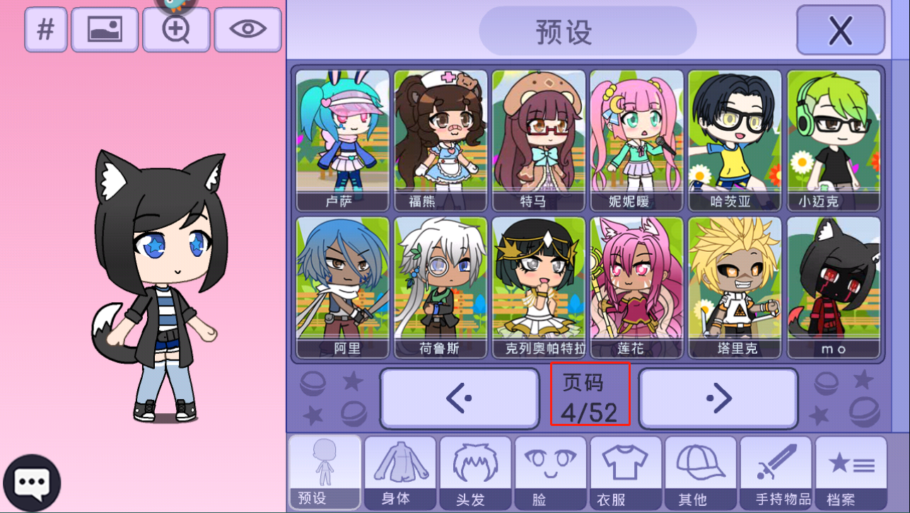 扭蛋人生加查俱乐部中文版