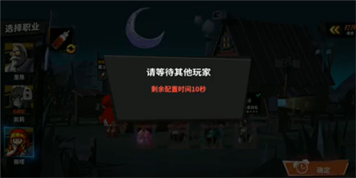 危鸡之夜测试服