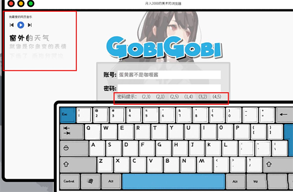 房间的秘密最新版