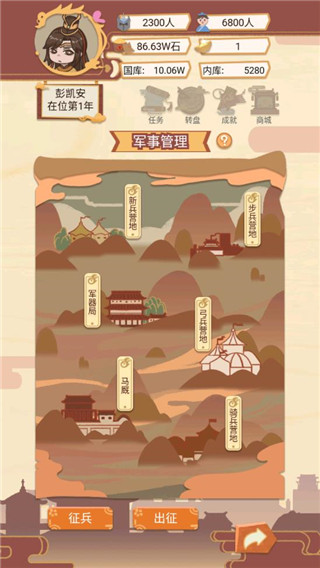 皇帝模拟器官方版