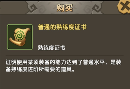 新石器时代测试服