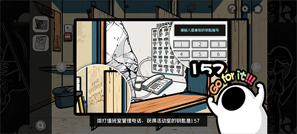 房间的秘密2官方正版