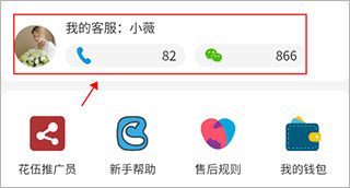 花伍鲜花APP官方版