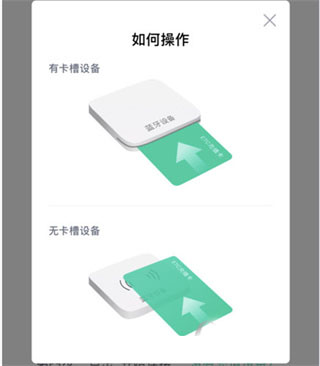 优易行app官方版