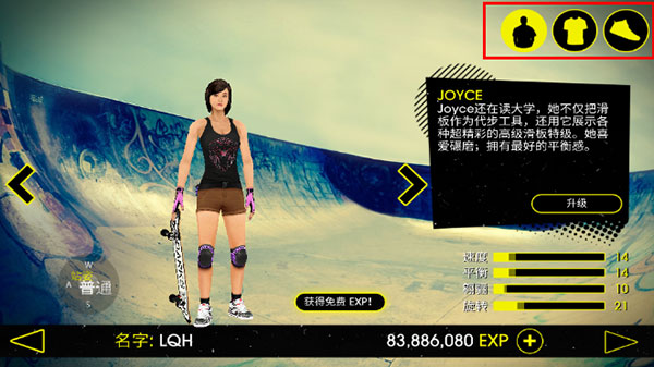滑板派对3手机版