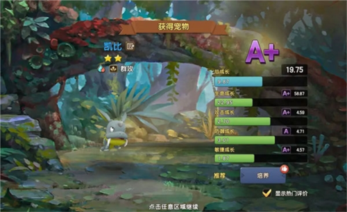 新石器时代测试服